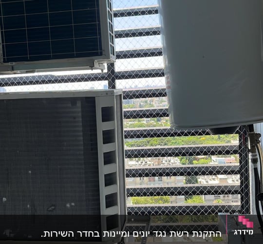רשת מונעת יונים על חלון עם מזגן ודוד שמש